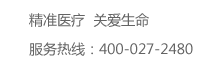 藥物基因組學|腫瘤基因檢測_武漢明志醫學檢驗實驗室-讓診斷更精準，讓生命更美好！